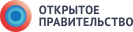 Открытое правительство